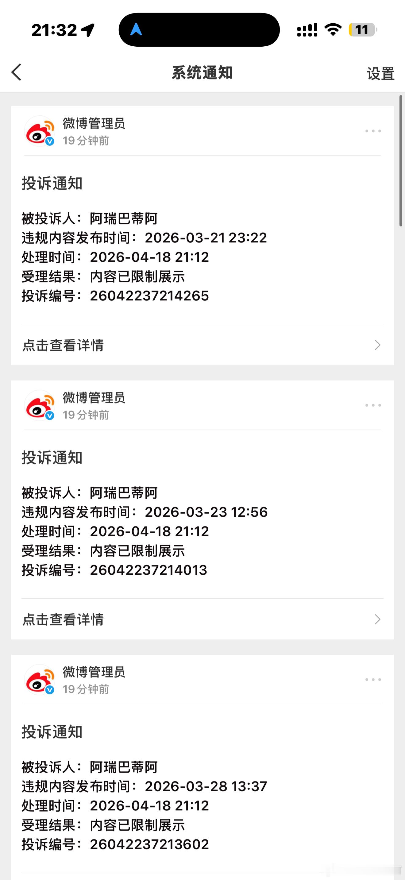 ⌚️资那么喜欢聚宝 