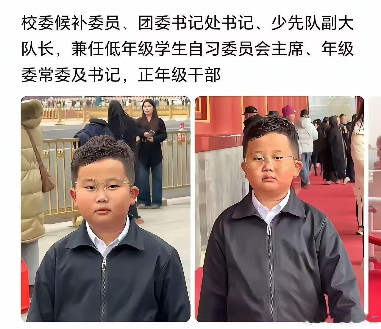 笑不笑由你，行政夹克从小穿起，关键是这个＂正年级＂太捧腹了