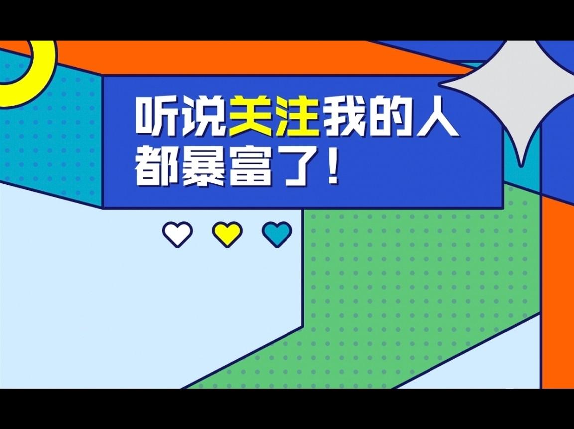 快来看看我新换的主页背景吧