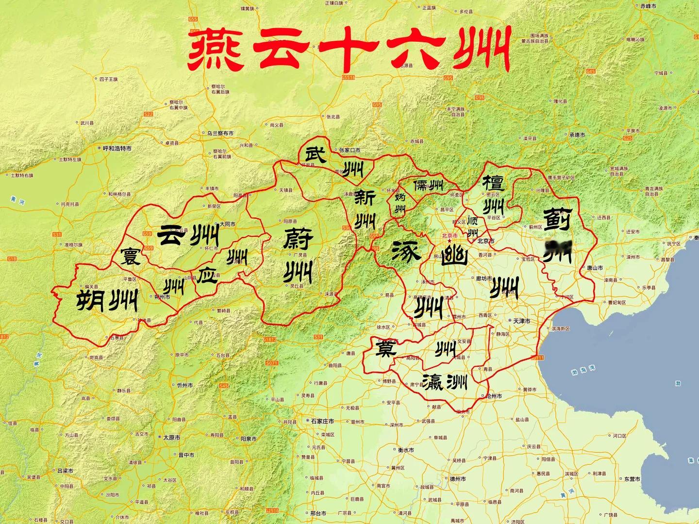 燕云十六州时隔445年后才重新归属汉人政权唐朝灭亡（907年）后，后梁时期（90