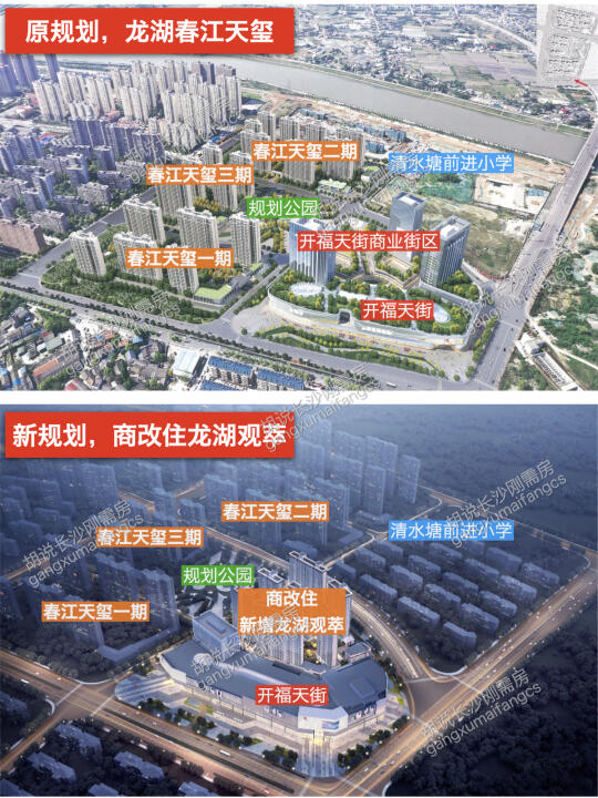 龙湖观萃会不会背刺龙湖春江天玺老业主？