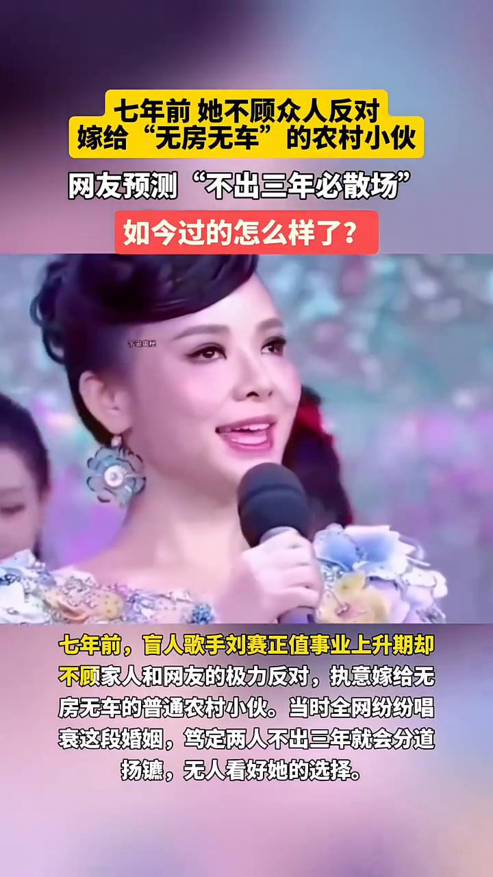 七年前她不顾众人反对嫁给"无房无车"的农村小伙，网友预测"不出三年必散场"，如今