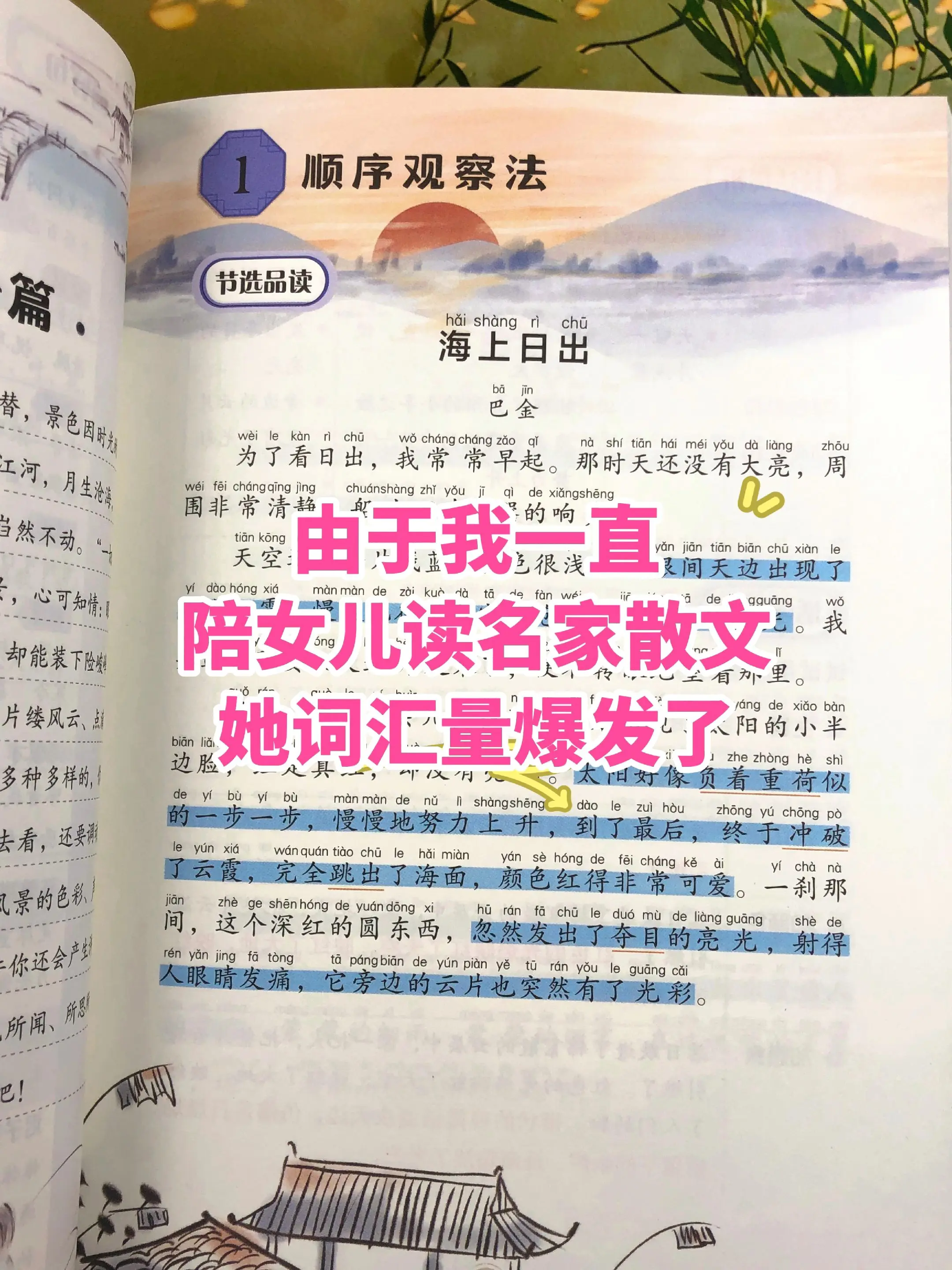 从三年级开始，要多读名家散文🔥。➡️提升孩子写作的有效途径，就是多读...