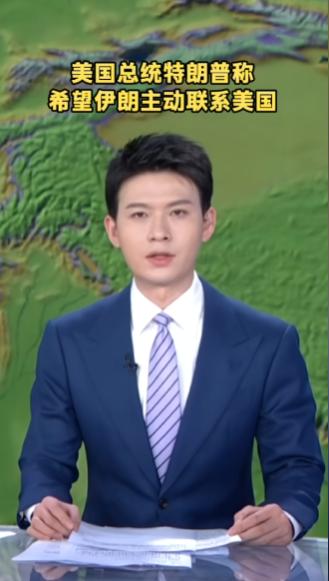 特朗普26号接受了福克斯新闻频道的采访，全程语气都带着一股居高临下的劲儿。他明确