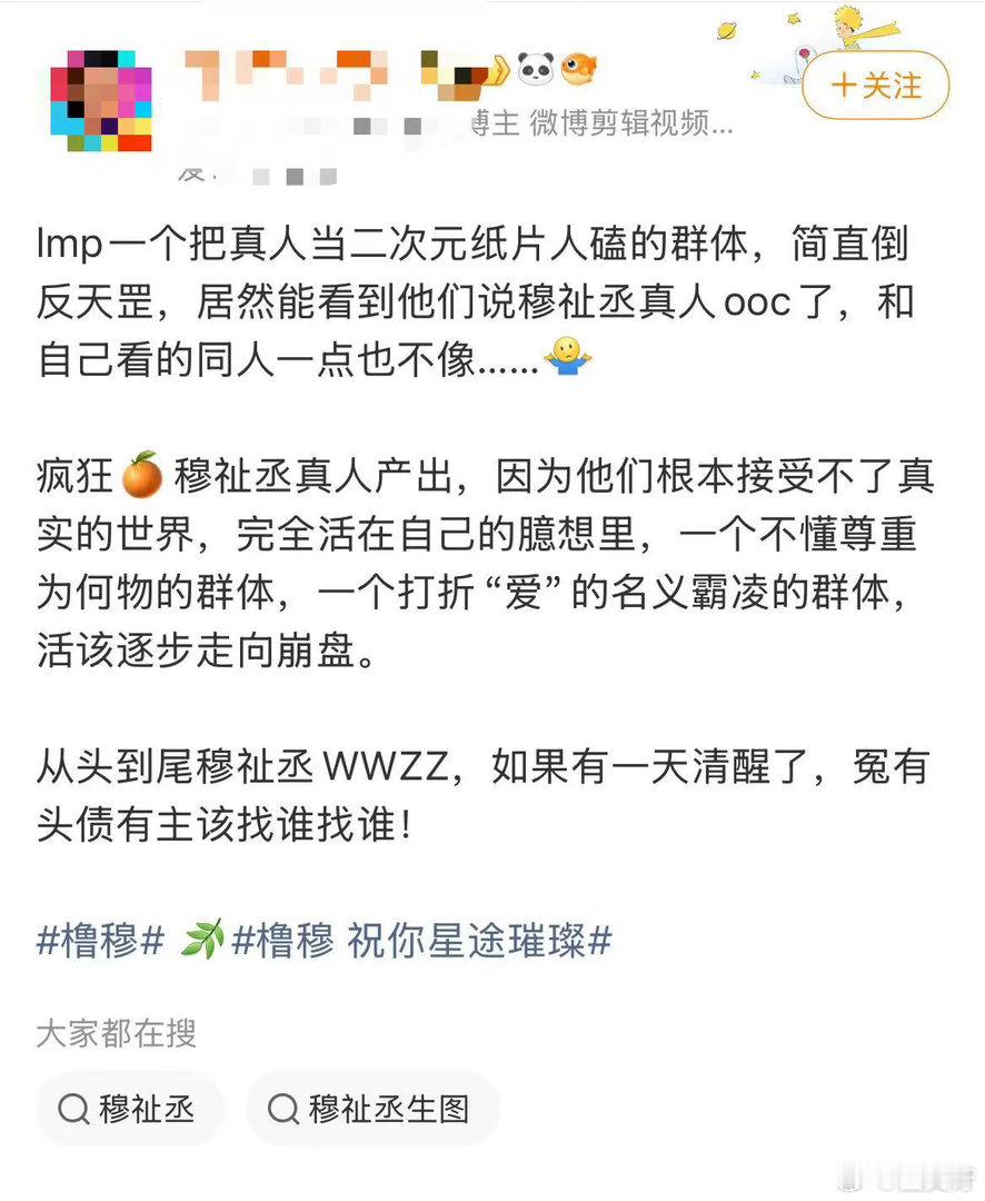 现在流行空口造谣了吗，都没有实质证据说明是lmp🍊的，纯属人在家中坐，锅从天上