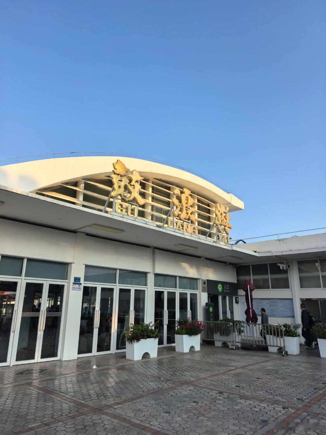 对鼓浪屿这个小地方有特殊的感情，07年沙滩足球那会在这集训住在这小地方一个多月，