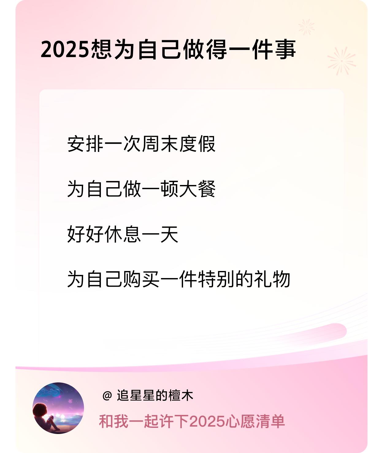 ，戳这里👉🏻快来跟我一起参与吧