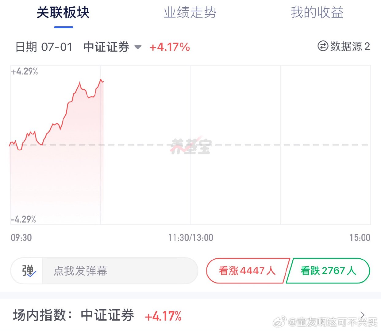 证券没问题吧，几乎天天讲，有业绩➕不再被压今天大涨应该又有一波人转亏为盈证券券商