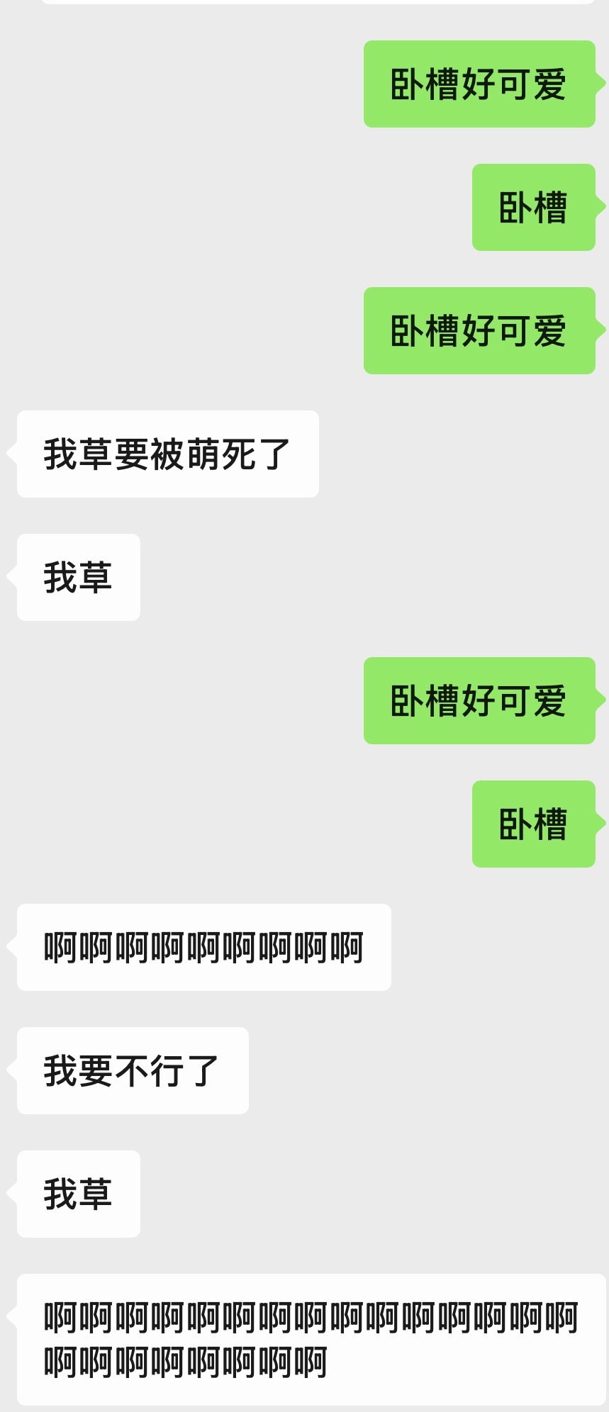 谁敢看 ​​​