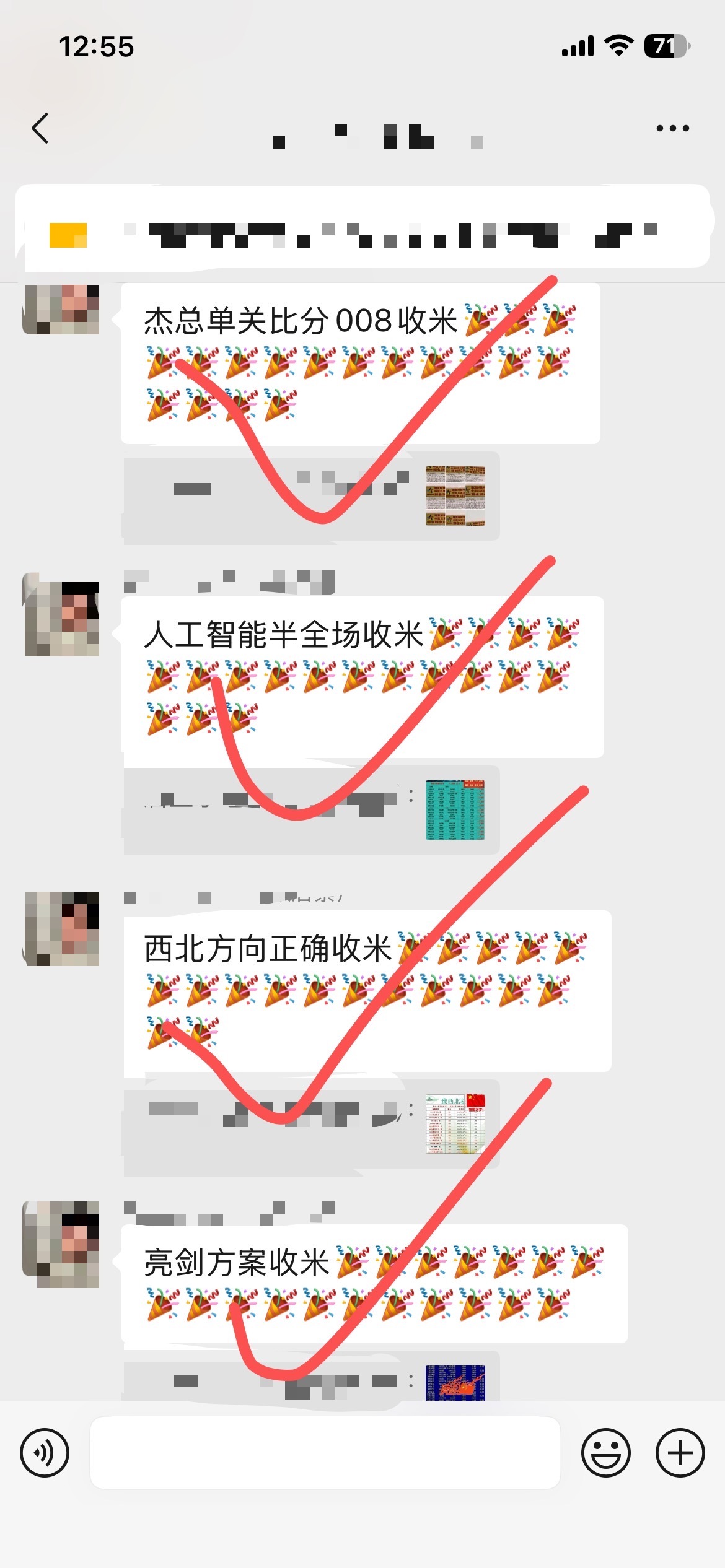 每天更新大神方案内部欢迎你[手指比心][手指比心][手指比心]（置顶进群） ​​