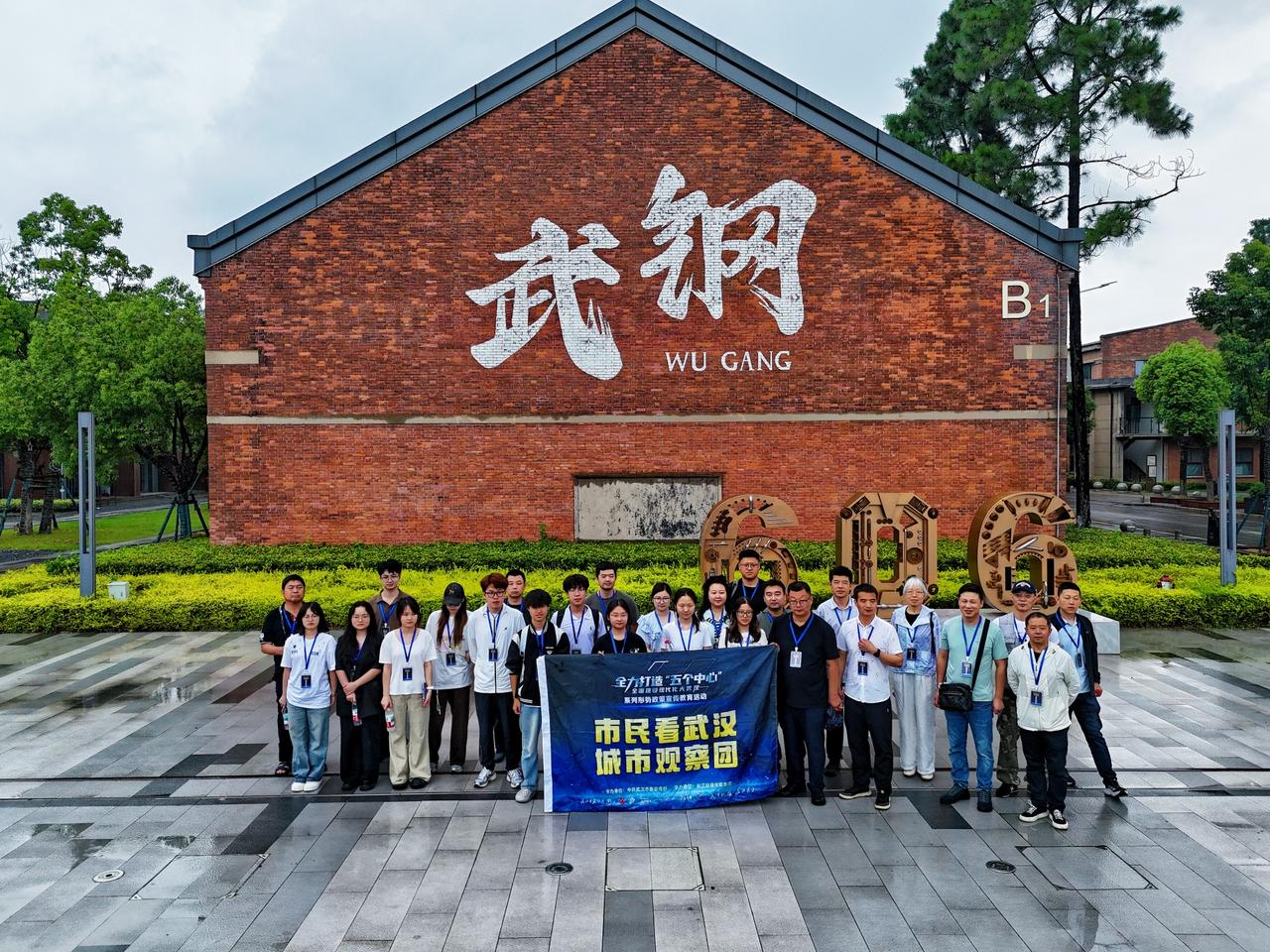 【城市观察团走进武钢云谷看工业遗存焕新】6月23日，长江日报“市民看武汉”城市观