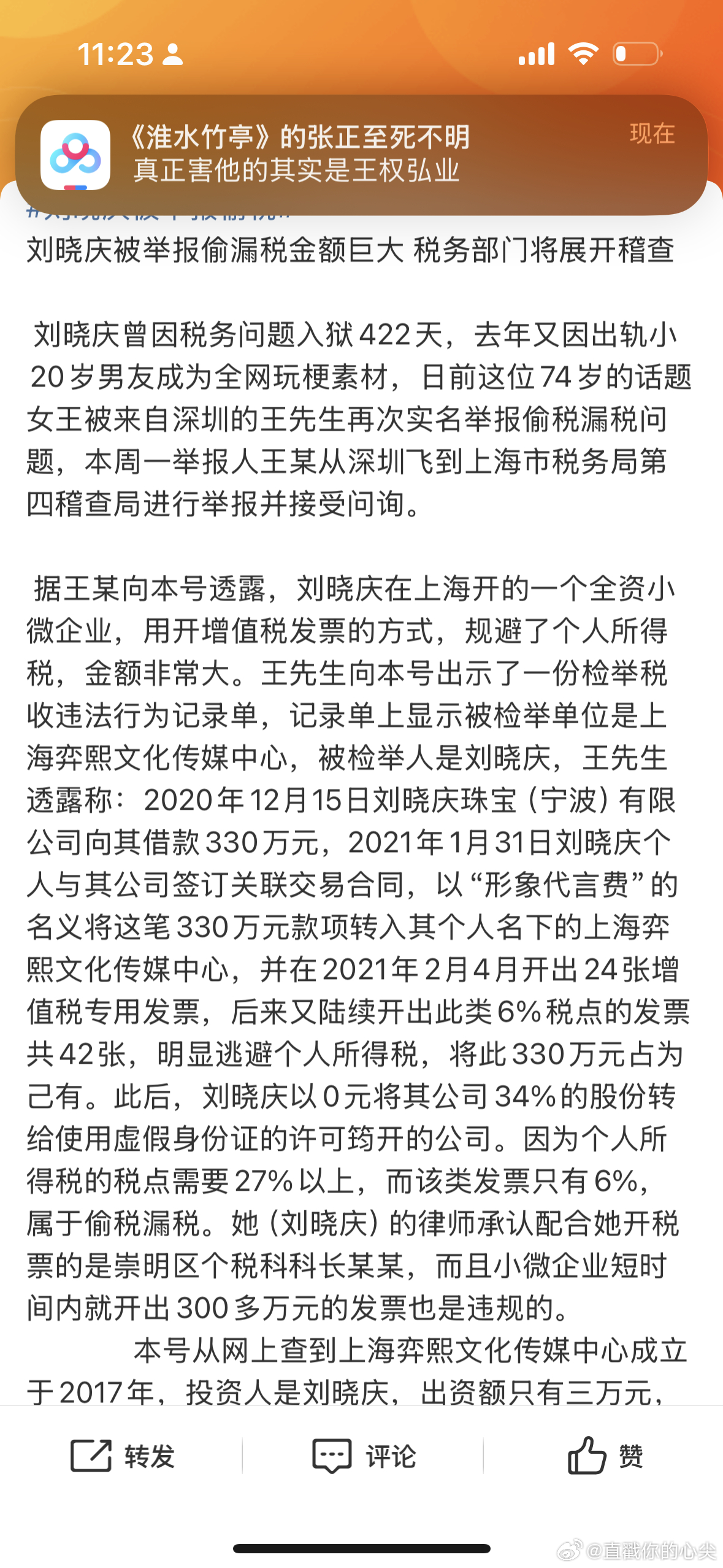 刘晓庆曾因税务问题入狱刘晓庆曾因税务问题入狱被举报偷税 ​​​