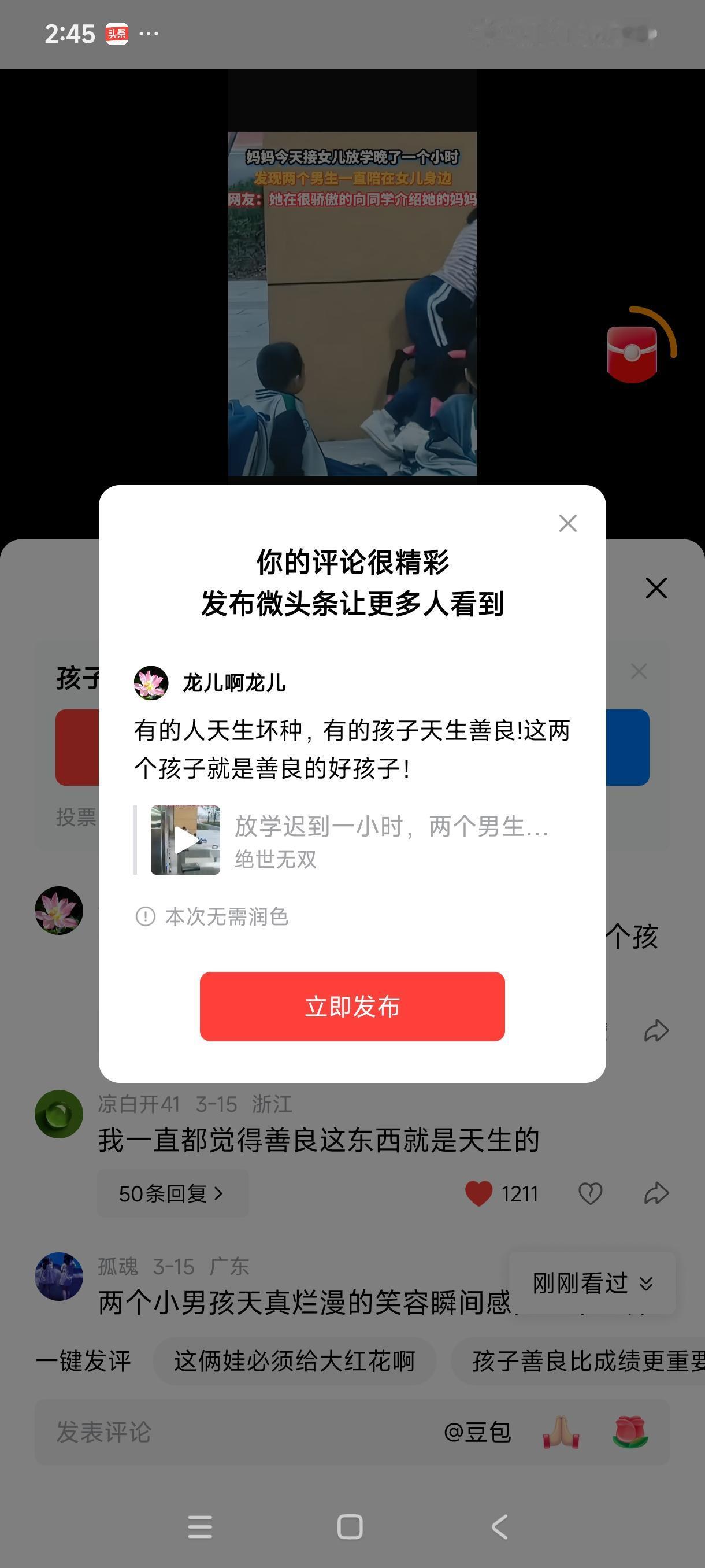 有的人天生坏种，有的孩子天生善良!这两个孩子就是善良的好孩子！