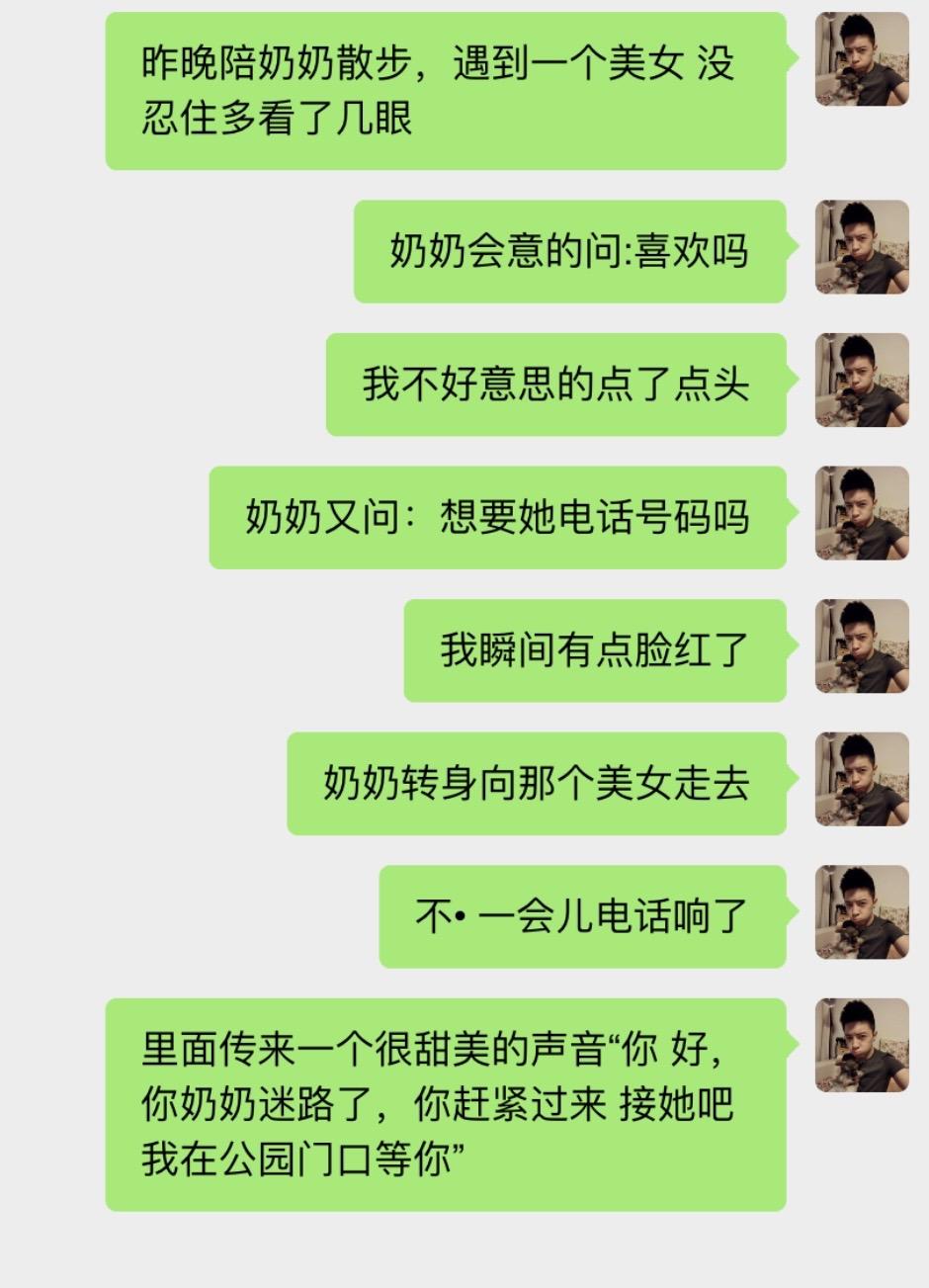 聊天记录能有多尴尬 结局和我想的不一样 #情侣日常套路