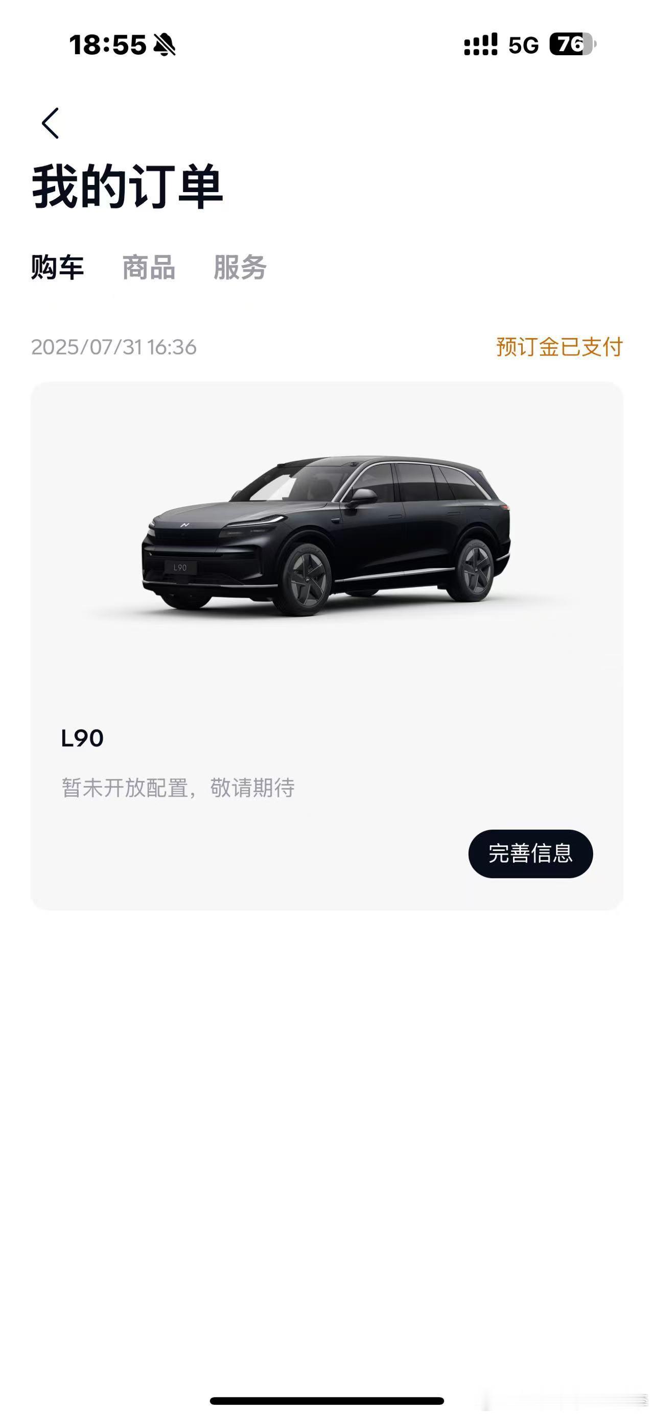 兄弟们！我特好奇晚上这车上市到底卖多少钱赶在小订权益结束之前赶紧下一个！兄弟们猜