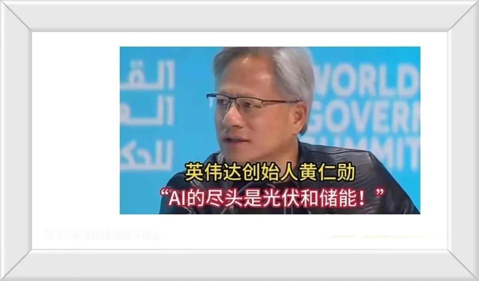 如果说AI的尽头是储能，那么我就给大家整理出来储能的相关概念公司，如果Ai的尽头