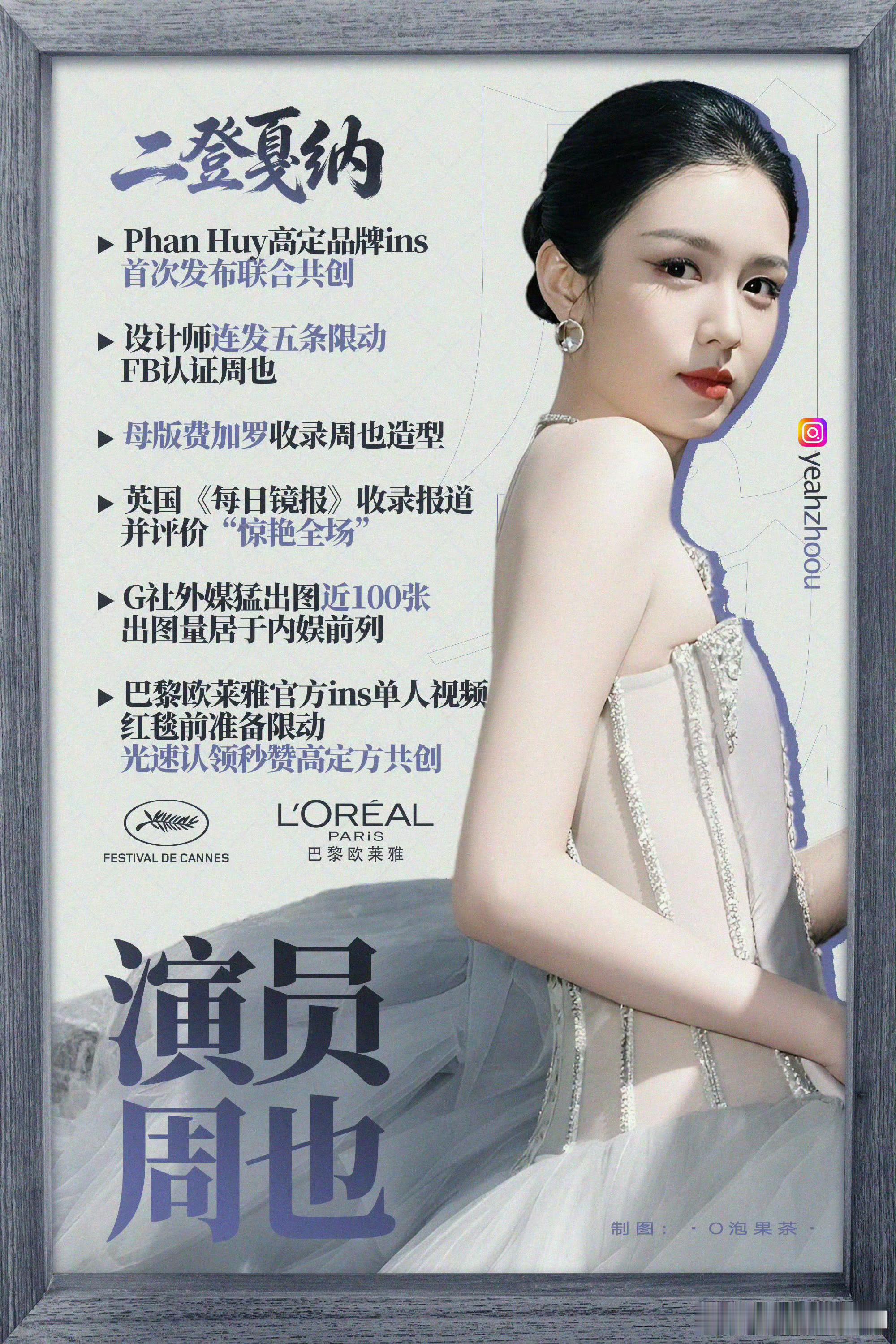 周也郭宇欣数据对比天呐这是在说提名过主流奖项的周也吗？另一位这个名字真的第一次听