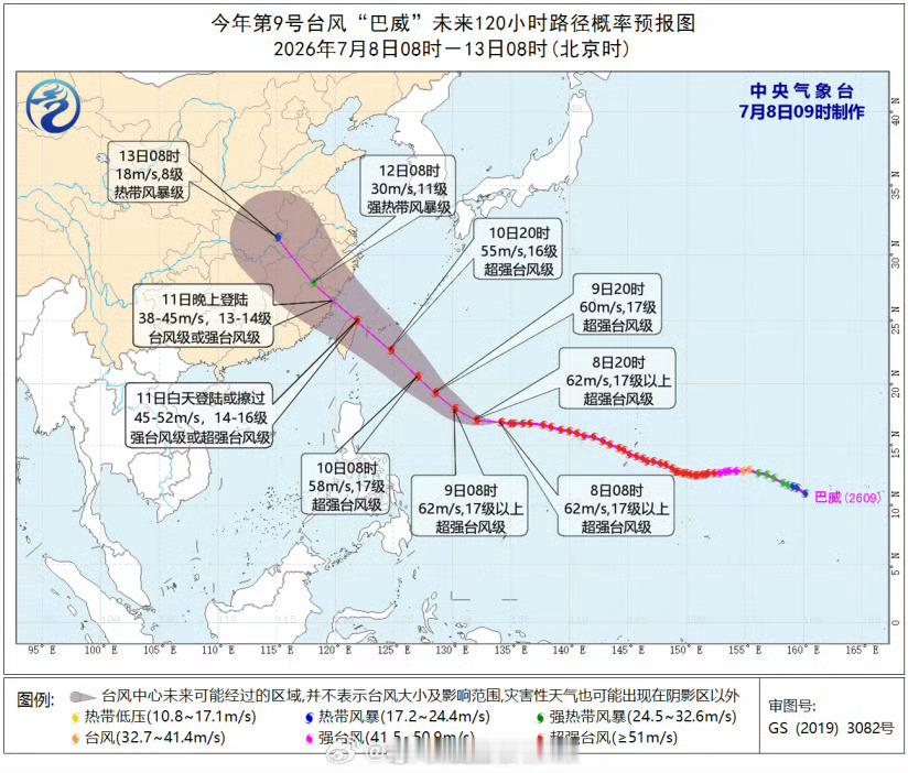 巴威将维持超强台风近一周实属少见【超强台风“巴威”逐渐向台湾岛东北部沿海靠近】今