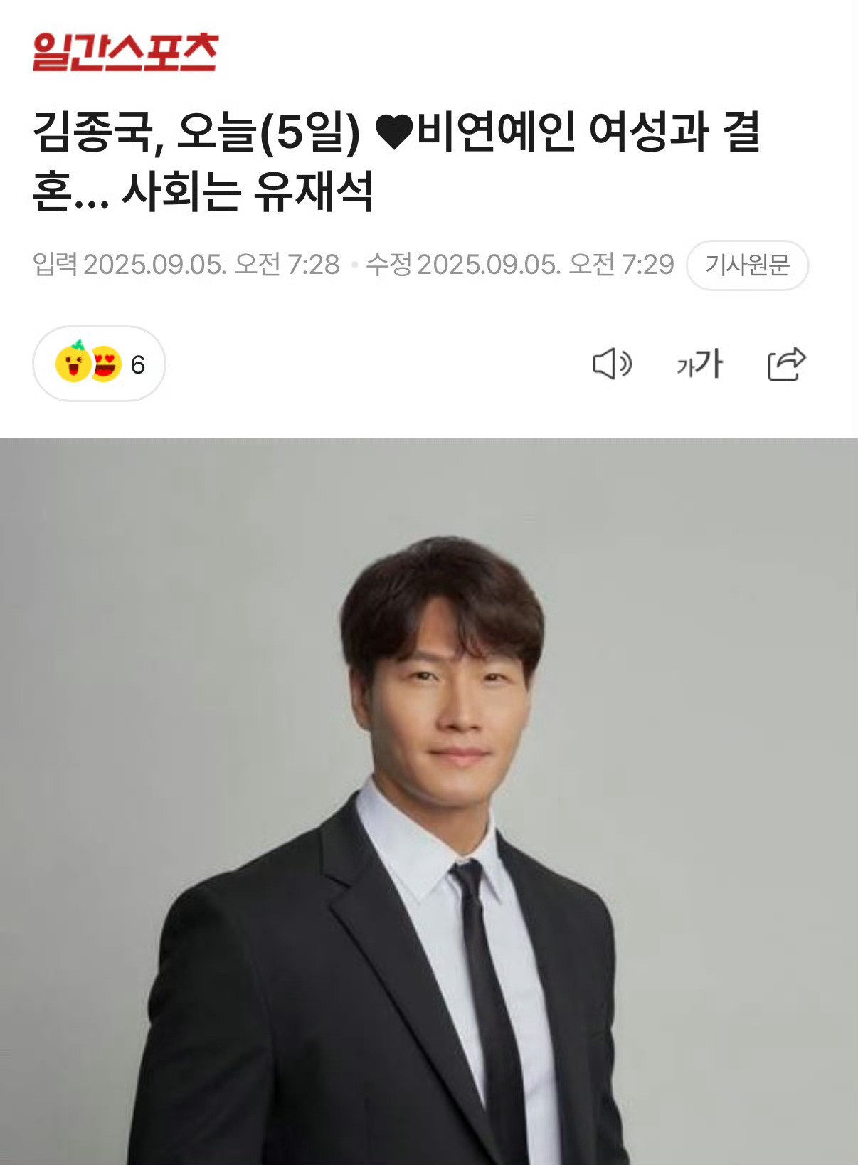金钟国今天举行婚礼，刘在石主持，李光洙因工作无法前往，被粉丝骂了！[允悲][允悲