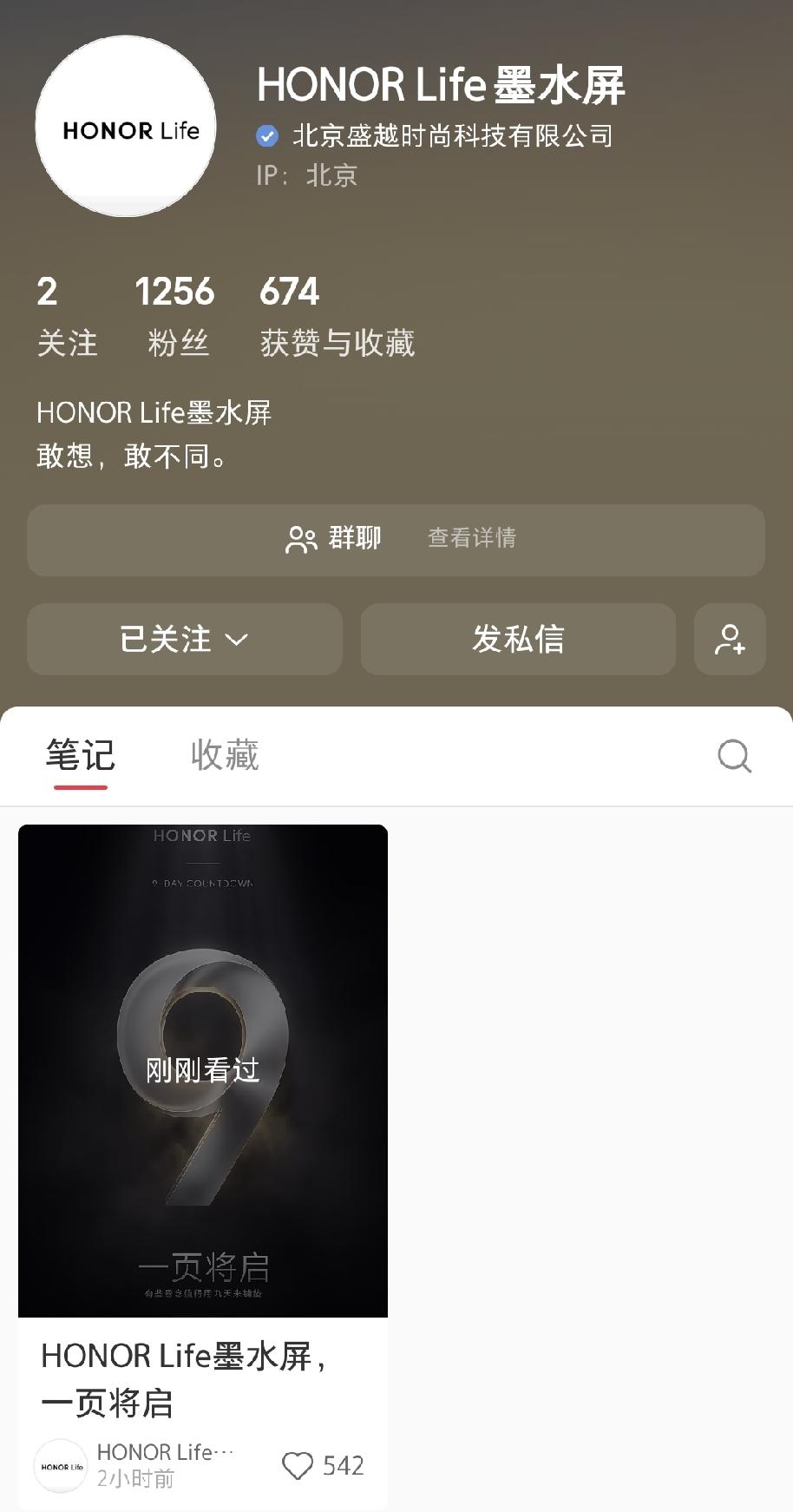 HONOR Life墨水屏来了，终于又有手机大厂开始做墨水屏产品了，华为小米做墨