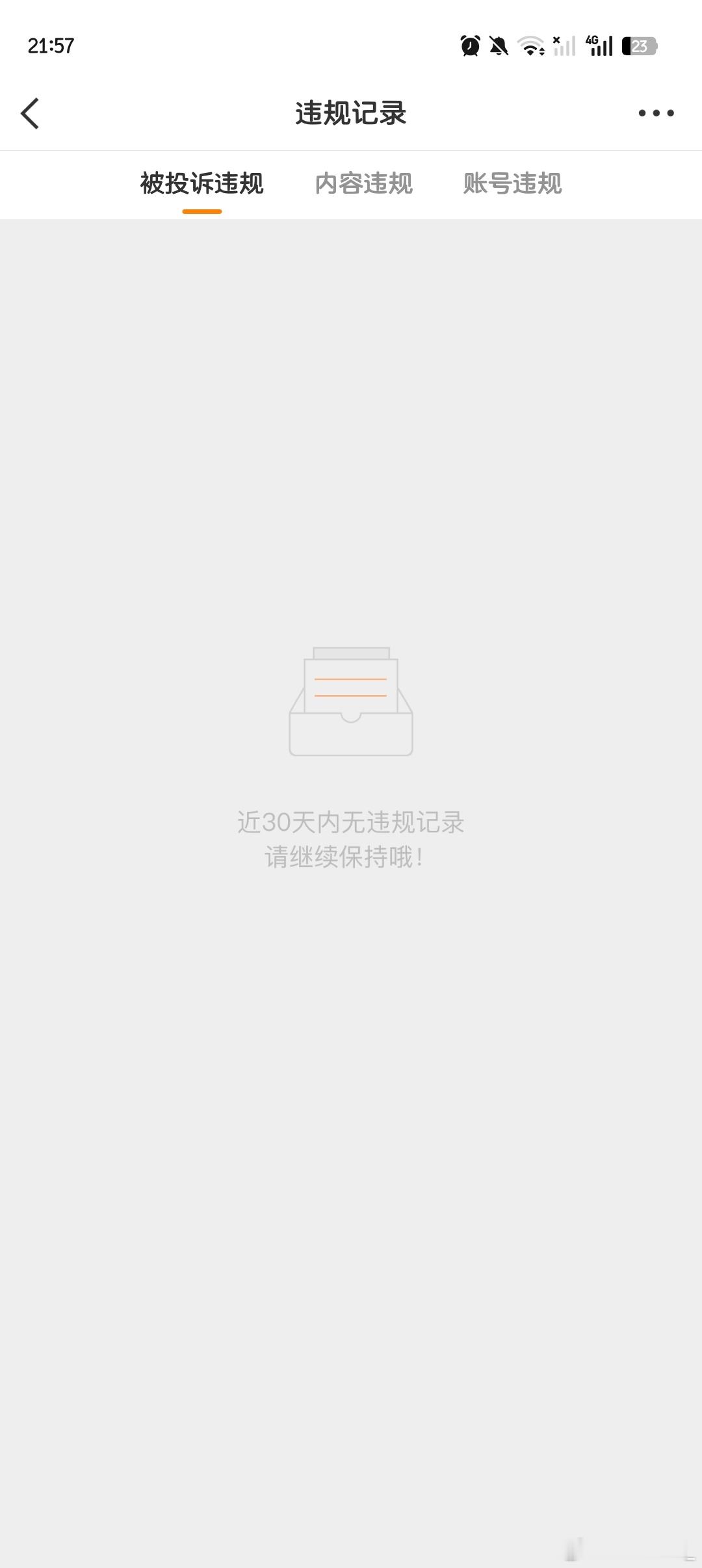 首先回应一下 关于道歉被🍊 我这边能看到 但是复制链接给🎺确实无法查看其次 