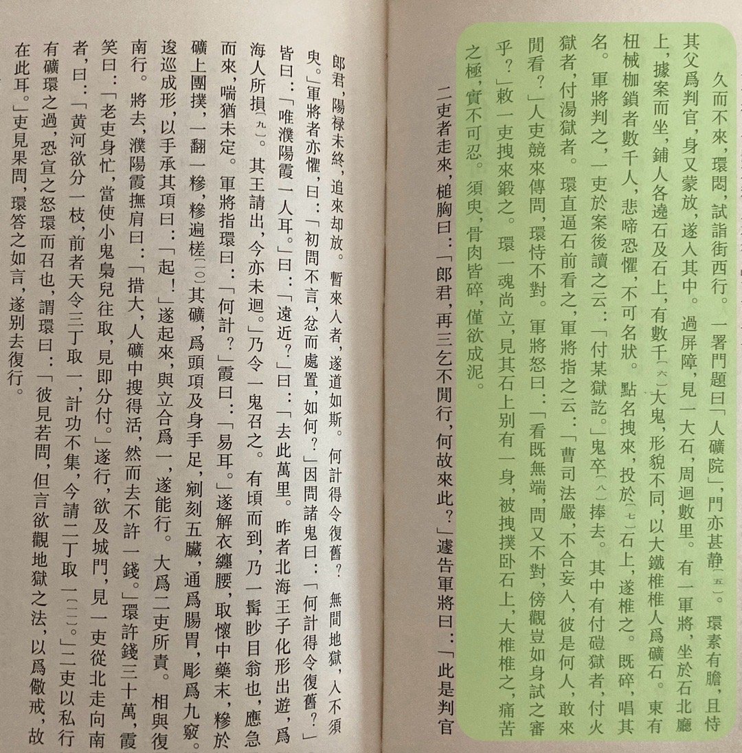 人矿院，齑粉⚠️ ​​​