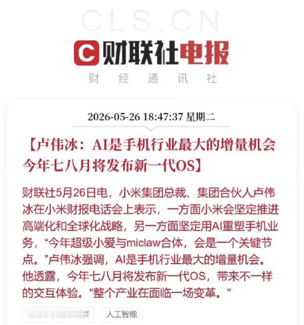 卢总说下一代澎湃OS在七八月发布，那最快6月份就开启beta了，这代旗舰各家在A