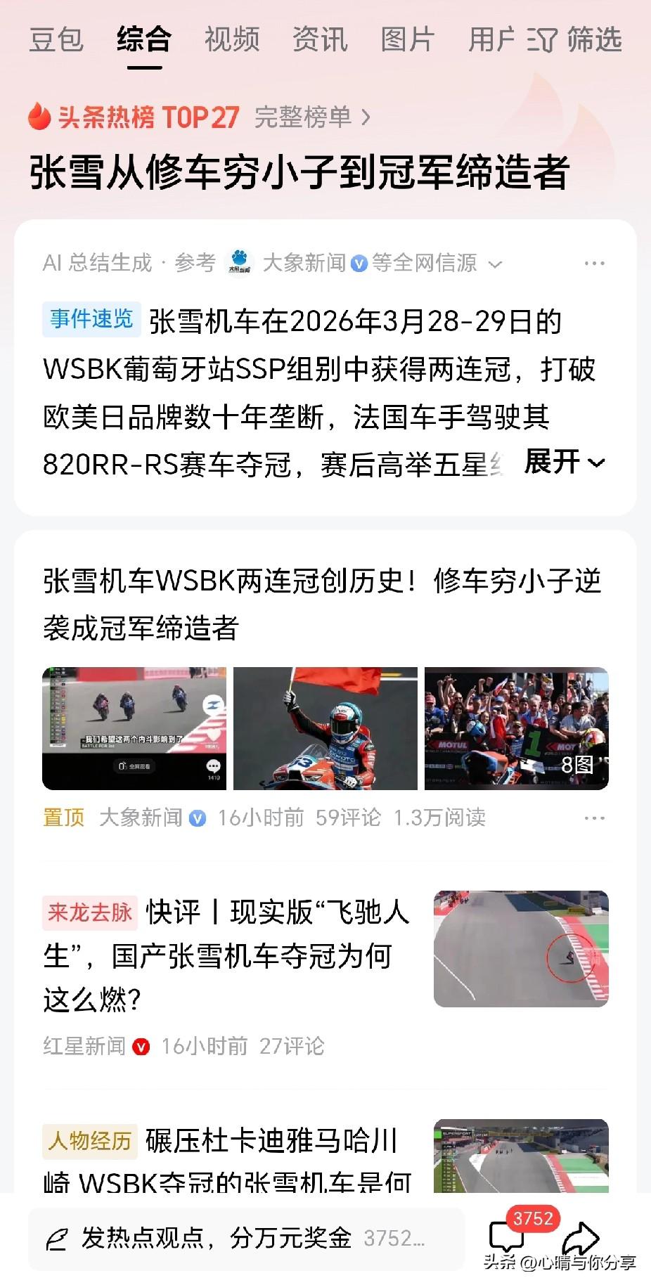 伦齐科赛杜卡迪车队的负责人这会儿可能挺后悔的吧，
没想到昔日自己嫌弃的“高龄”车