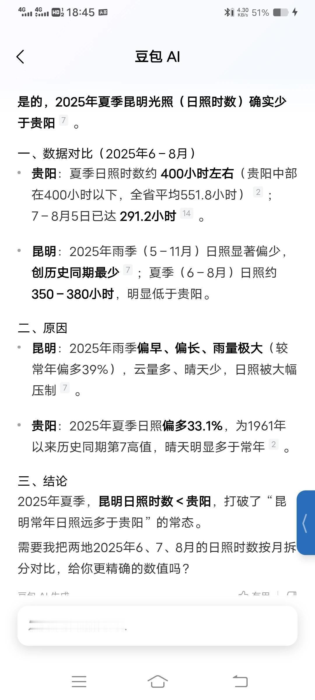 up主说:昆明海拔高，温差太大，紫外线太强，夏天连续下几个月雨，冬天风大，干燥。