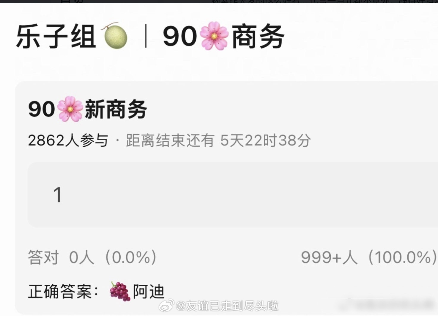 杨紫新商务：阿迪达斯是真的还是昨天看发了推广现编的？ 