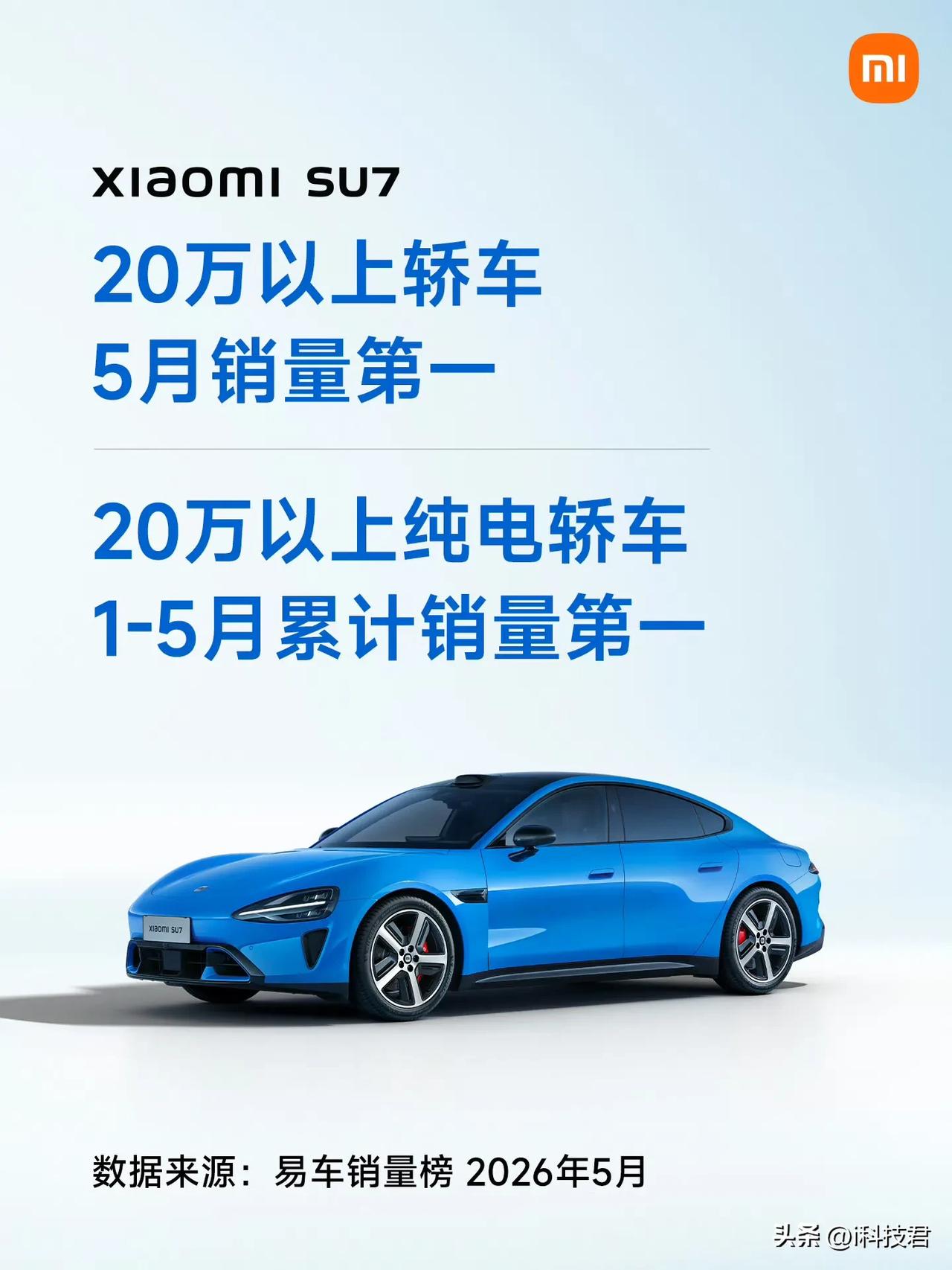 小米SU7销量成绩

20万以上轿车，5月销量第一
20万以上纯电轿车，1-5月