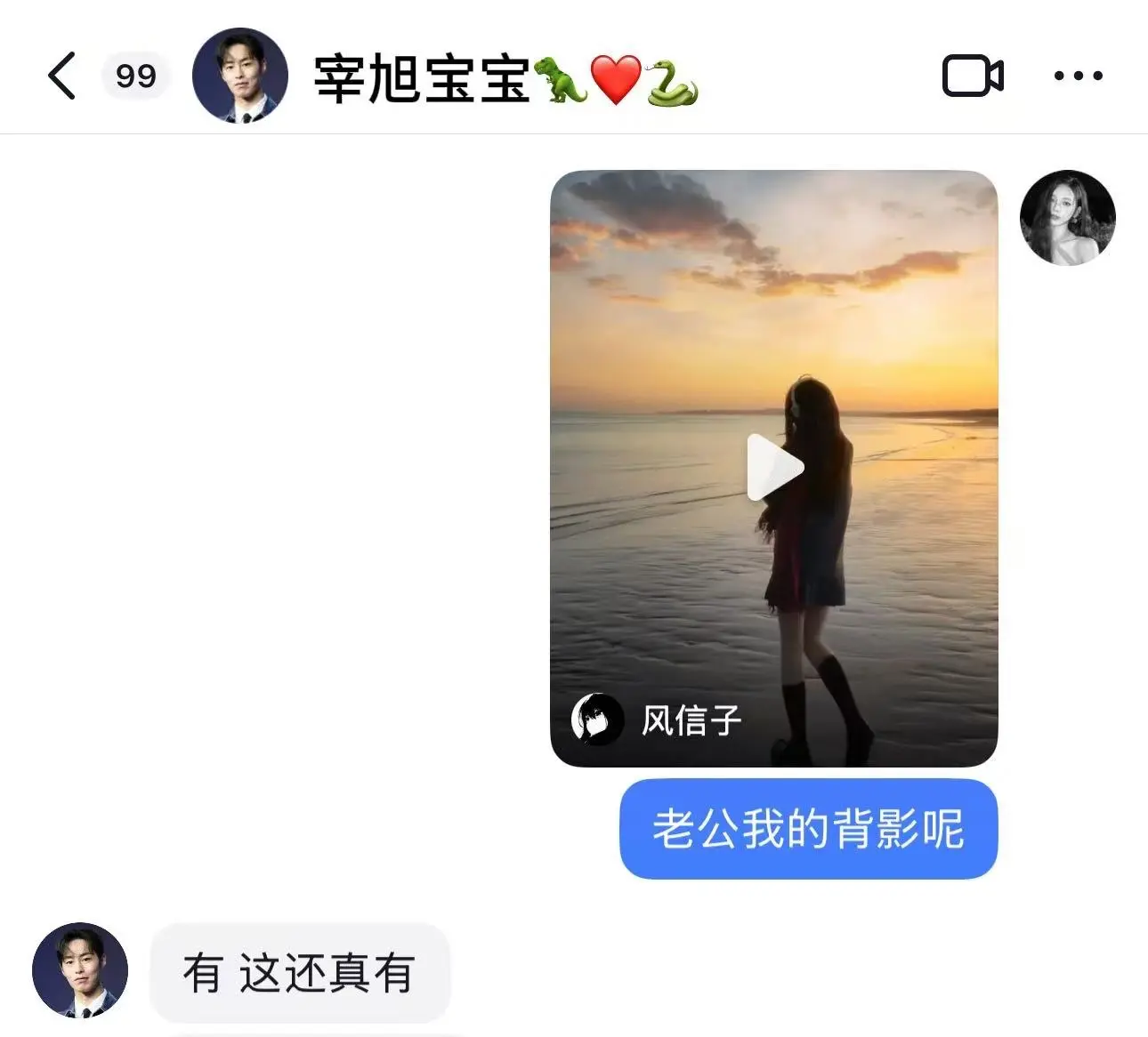 柳宰很忙背影大放送💗💕 一见钟情