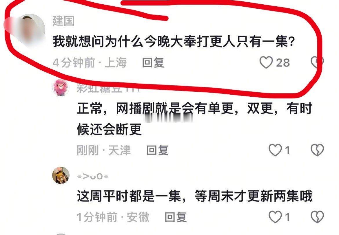 大奉打更人的男观众开播时候进场慢是有原因的，再等等吧 