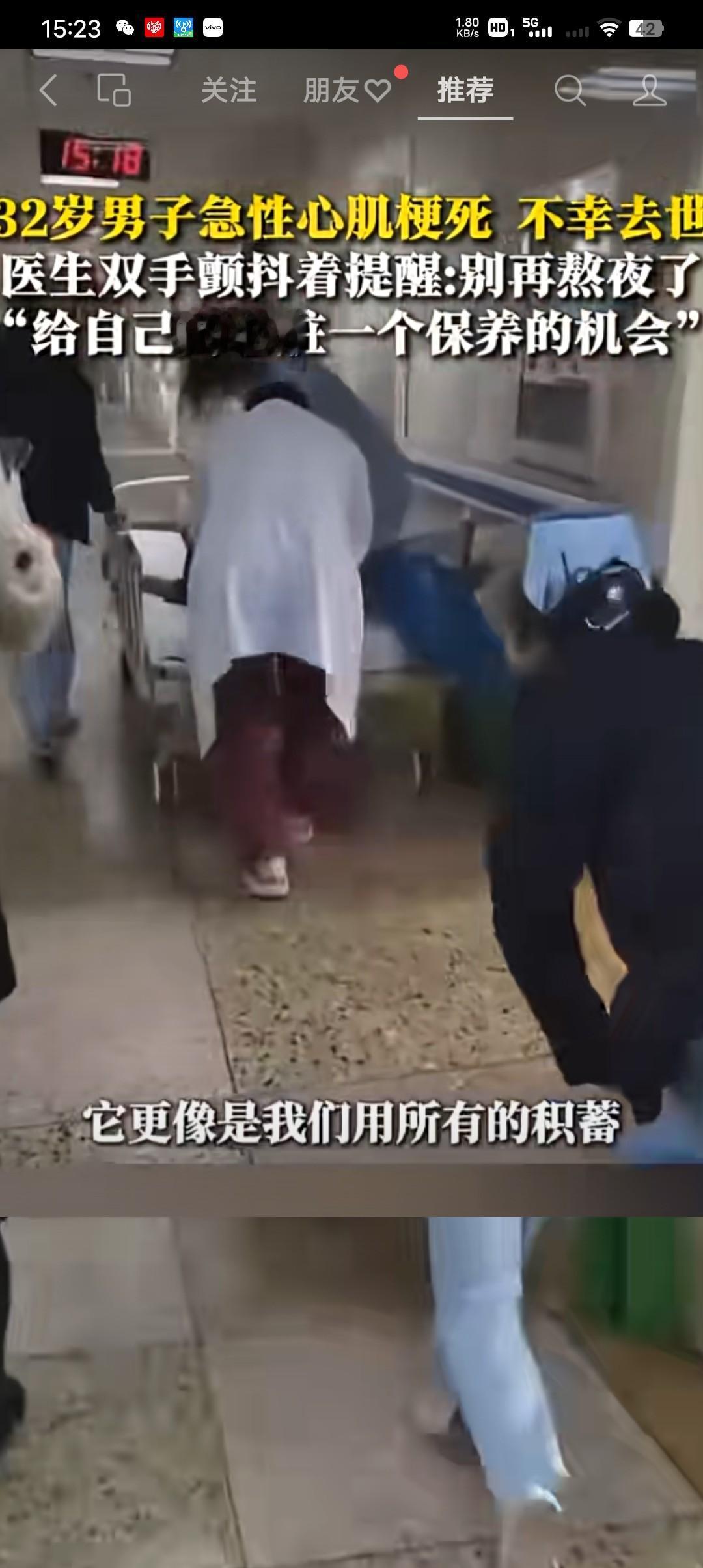32岁男子心肌梗死不幸去世，急诊科医师张超医生颤抖着双手给我们提醒：
刚刚送走了
