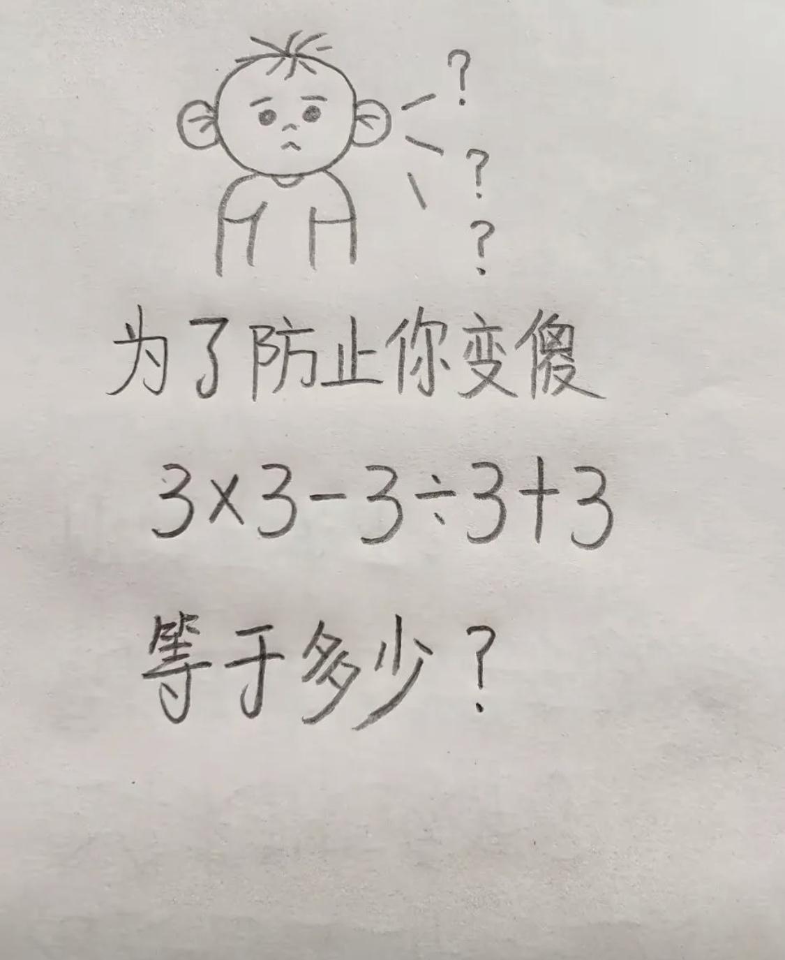 很多人都算不对