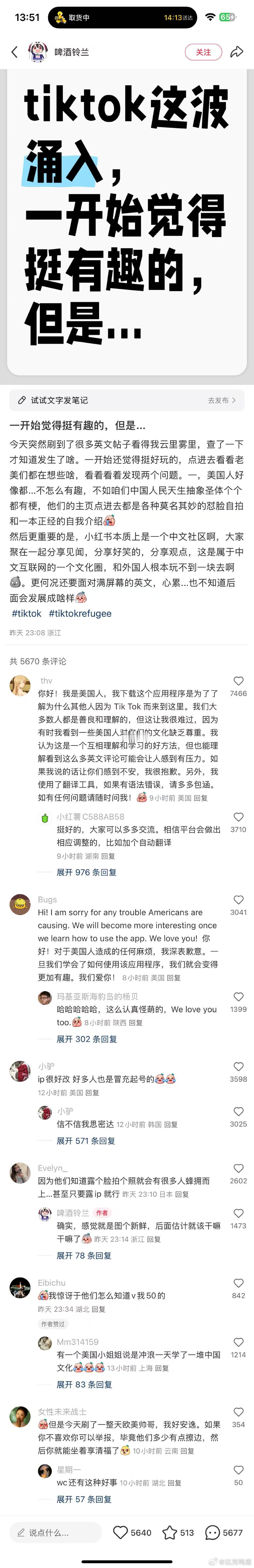 已经有媎妹看不下去了....“tiktok这波捅入一开始觉得挺有趣的，但是...