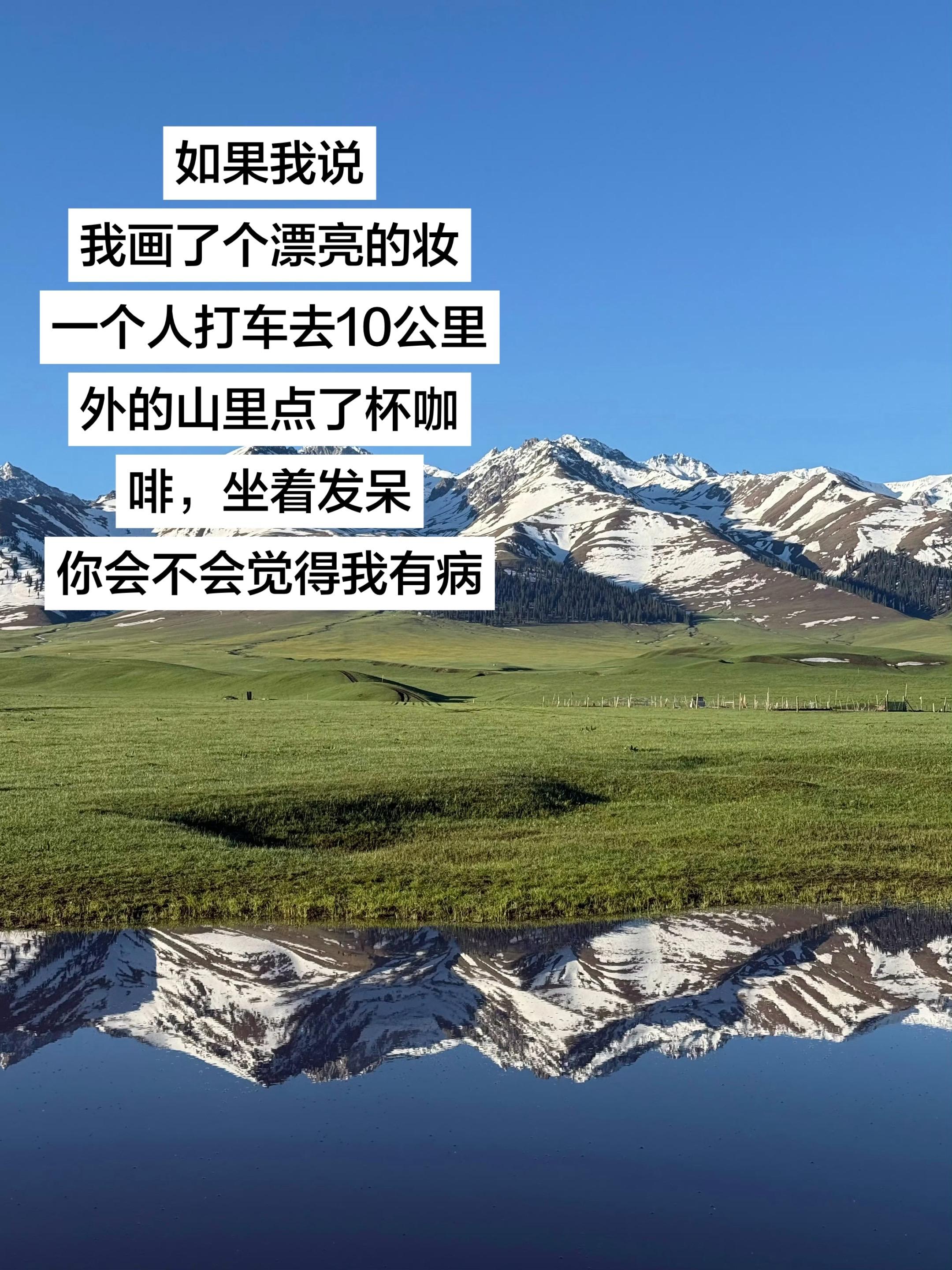你会不会觉得我有病