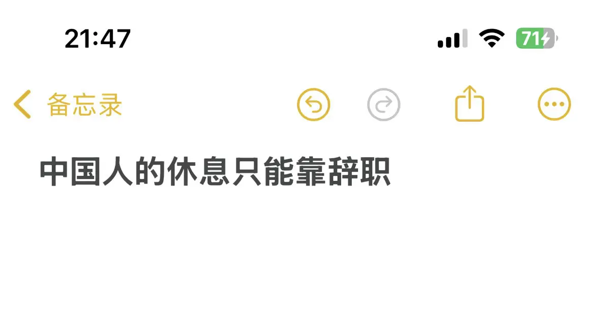 上班然后下班 上班再下班 上班下班 再上班