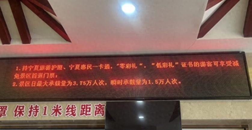 【宁夏5A景区持零彩礼证书可免门票】宁夏5A景区黄河大峡谷推行凭“零彩礼”或“低