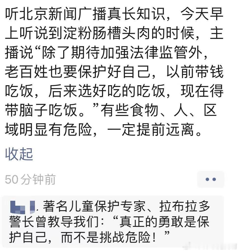 带脑子吃饭[笑cry][笑cry][笑cry] ​​​
