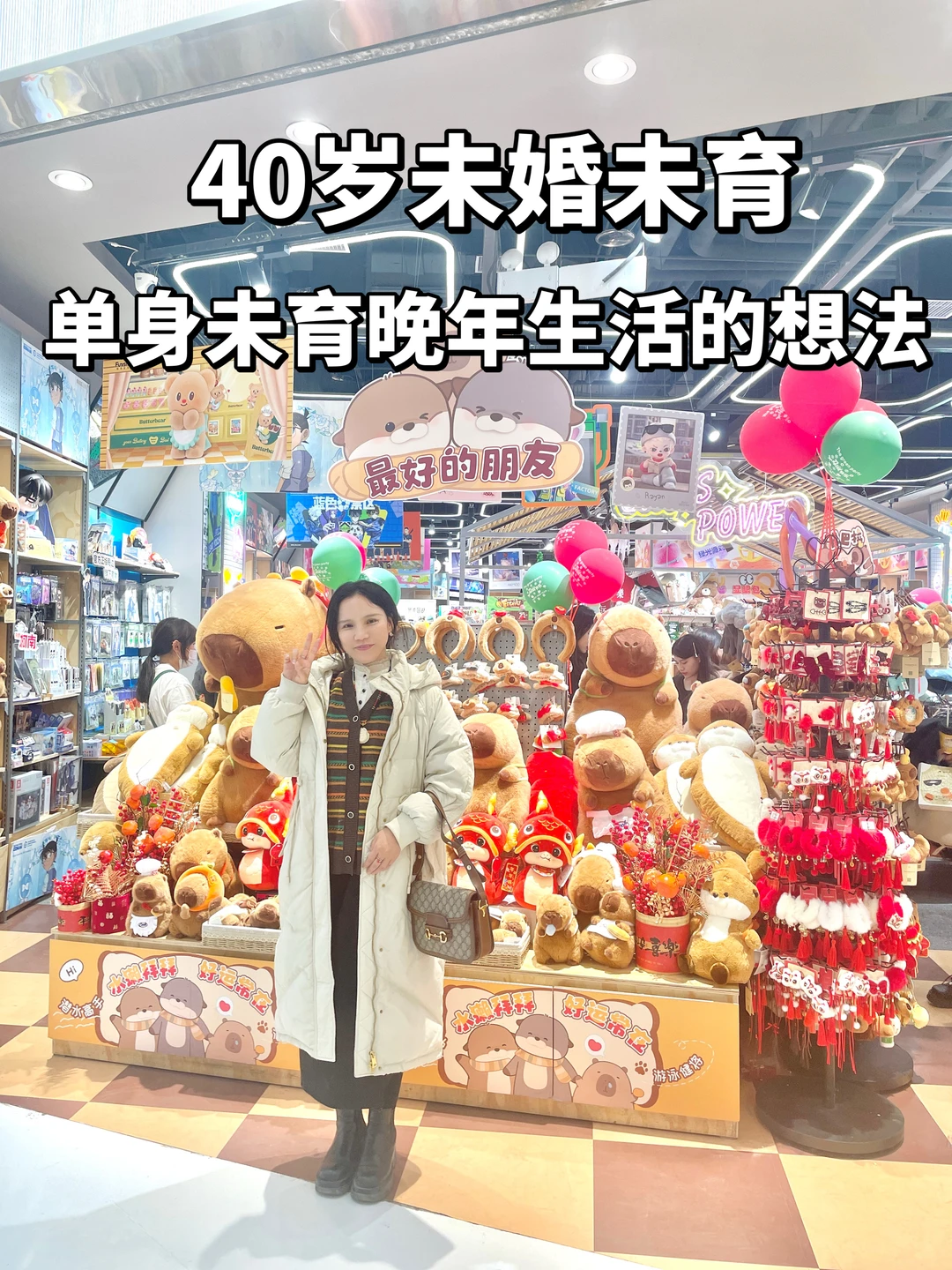 对单身未育的晚年，我有一个大胆的想法