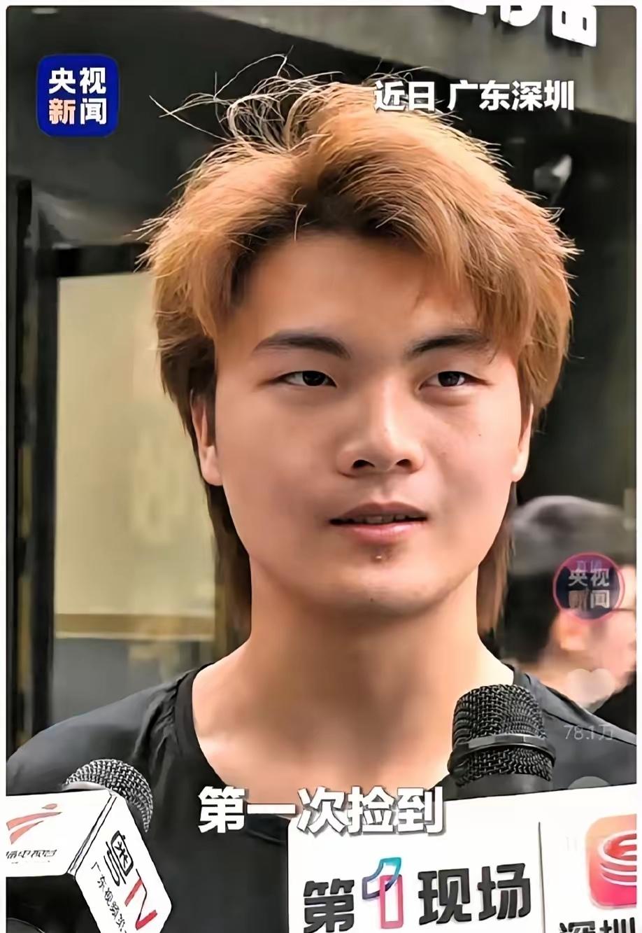 捡到4斤黄金的男孩，
最好的回报来了，
不是失主给的现金奖励，而是被

央视等几