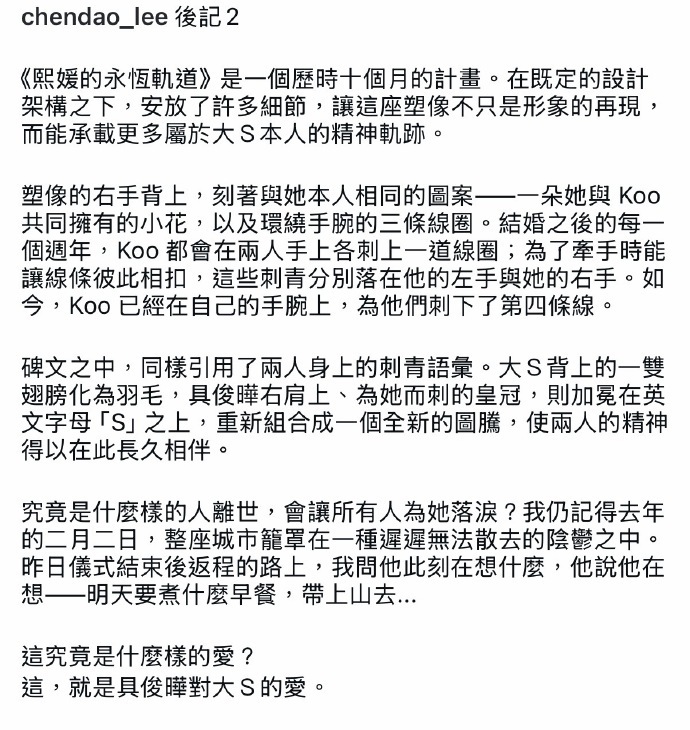大S雕像上有她和具俊晔共有的纹身大S雕像细节 大S雕像上有她和具俊晔共有的纹身，