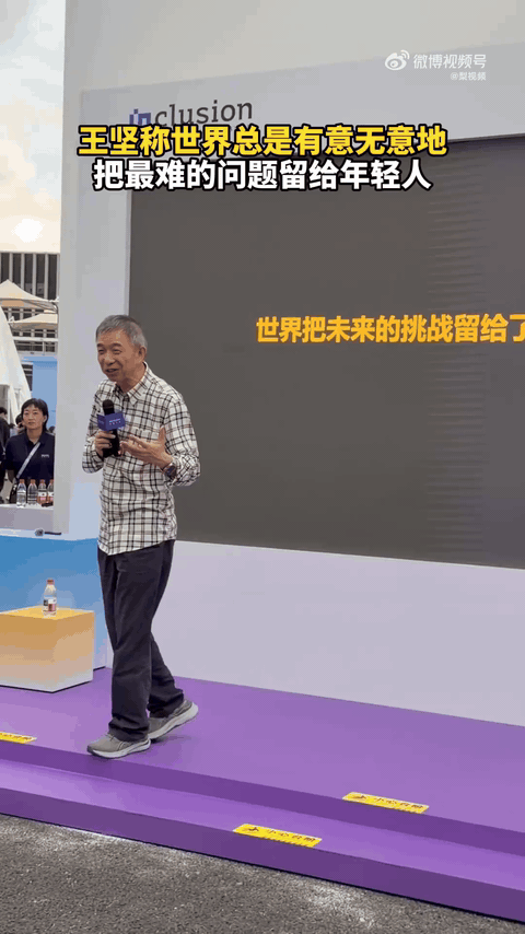 王坚称世界把最难的问题留给年轻人王坚这番话，像给年轻人松了绑。世界把最难的问题留