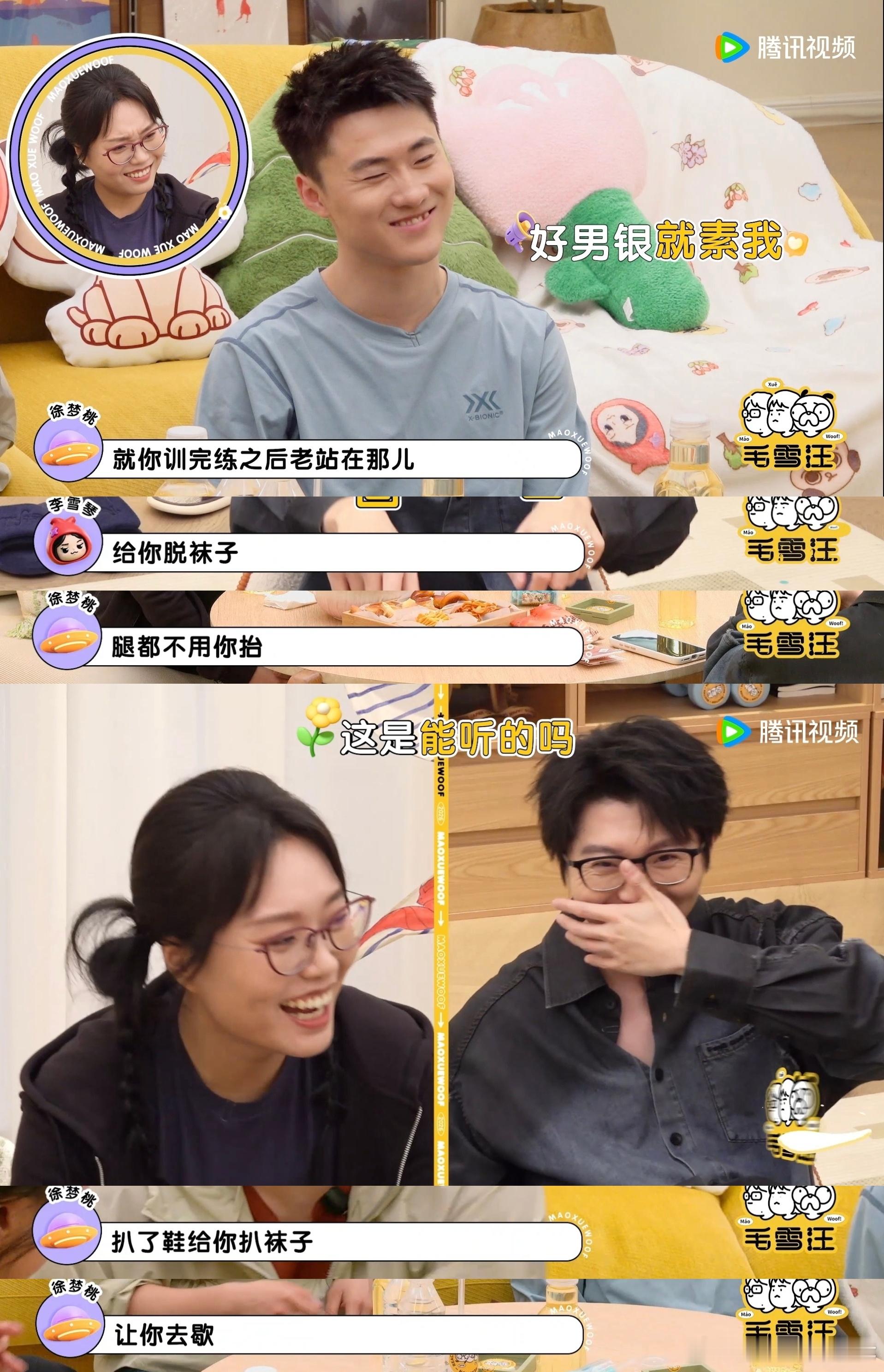 爆王心迪曾给徐梦桃洗了三年袜子毛雪汪 迪哥真的自带超强毅力，难怪做什么都能收获成