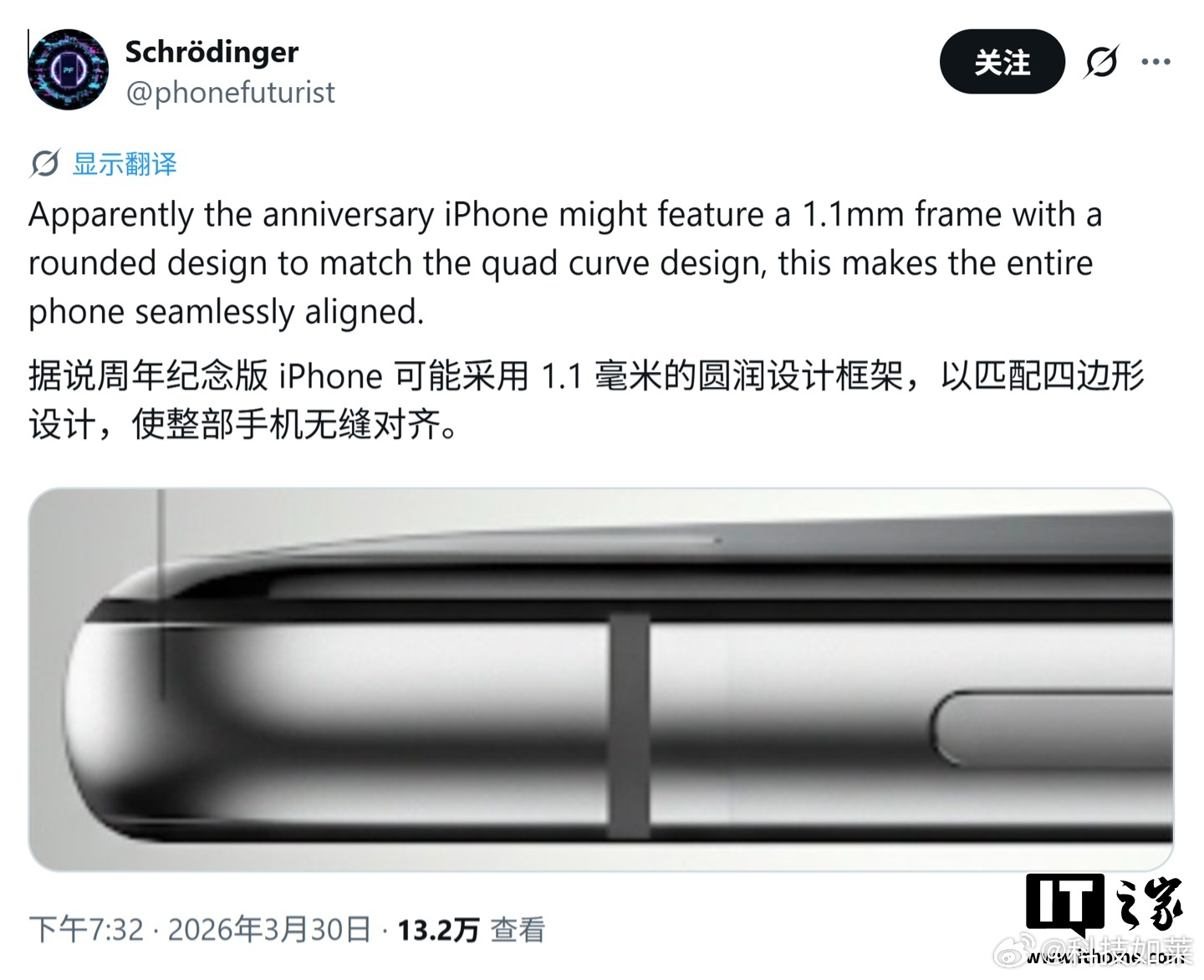 苹果二十周年纪念款iPhone 20说是采用厚度仅为1.1毫米的极窄边框，并打造
