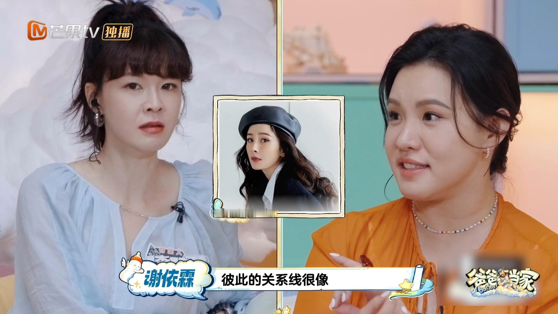 谢依霖说有杨幂在的局只要人到就好爸爸当家 谢依霖爆料杨幂是聚会总指挥，郭碧婷是副