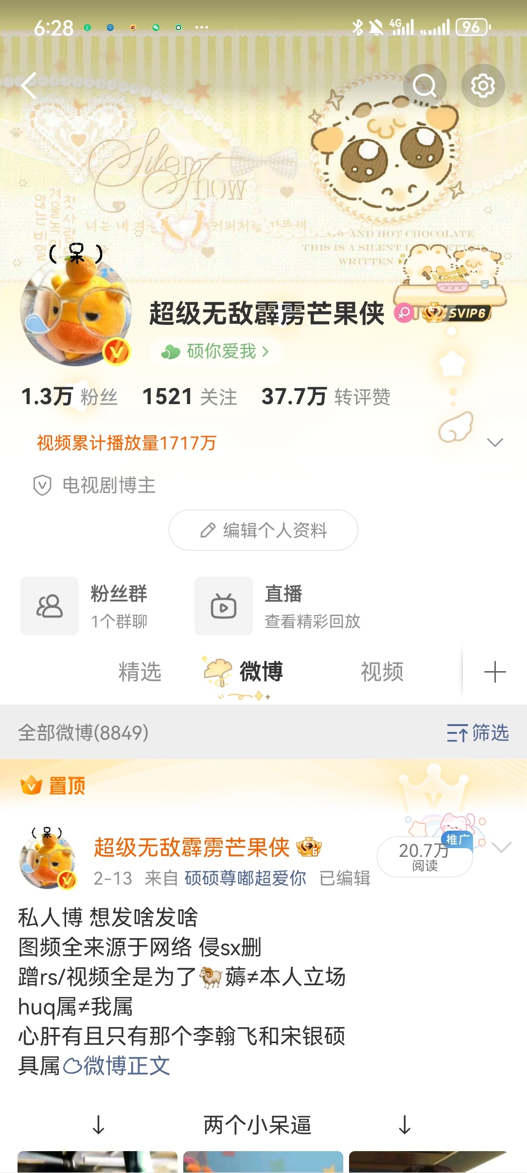 哼哼哼红回来了 橙b一日体验卡 