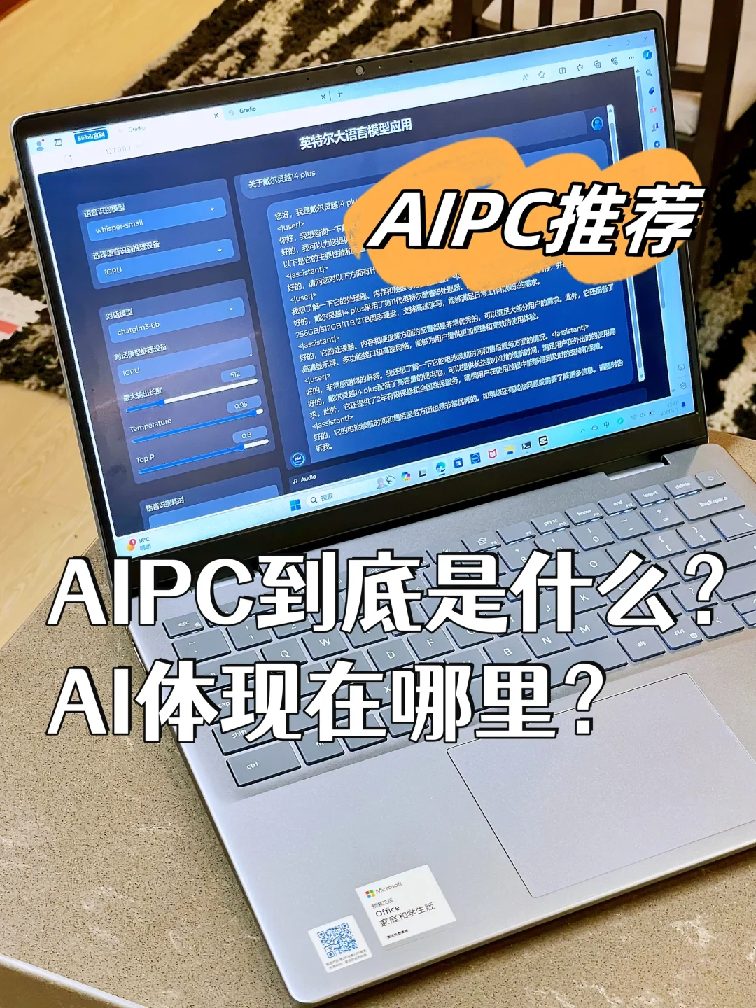 告别云端依赖，强大本地算力已C位出道💻
