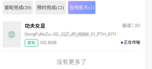 重新发盘0711版 估计是大家这两天看电影的时候提到的声音这个问题进行了调整电影
